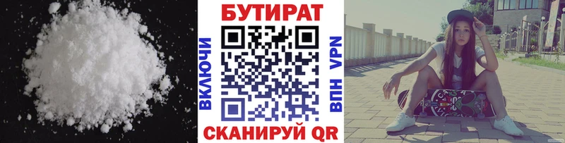 Бутират вода  Безенчук 