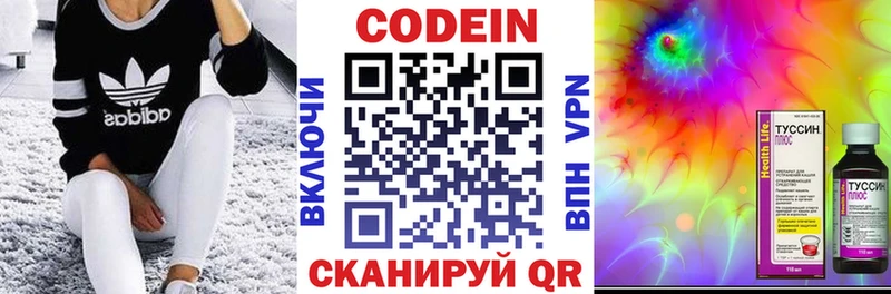 Codein Purple Drank  Безенчук 