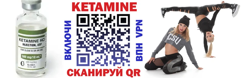 КЕТАМИН ketamine  Безенчук 