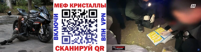 МЕФ мяу мяу  Безенчук 