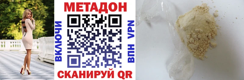 Метадон белоснежный  MEGA tor  Безенчук  купить наркотики цена 